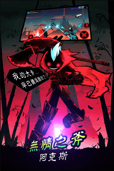 火柴人格斗  v5.1.2