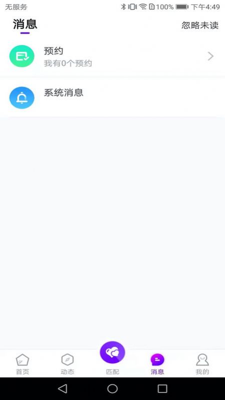 被窝聊天.jpg