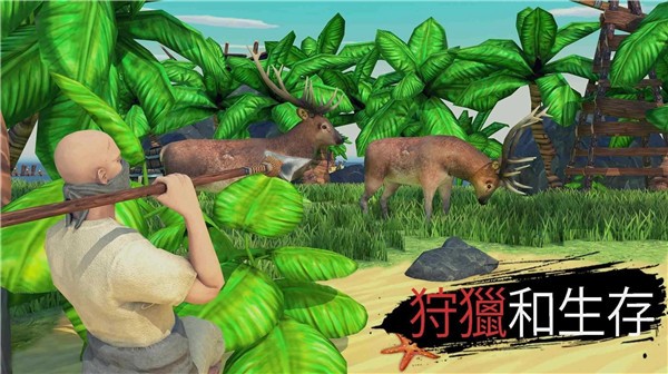 救生筏迷失  v3.1.1