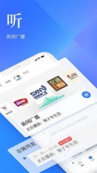 陕西头条截图3