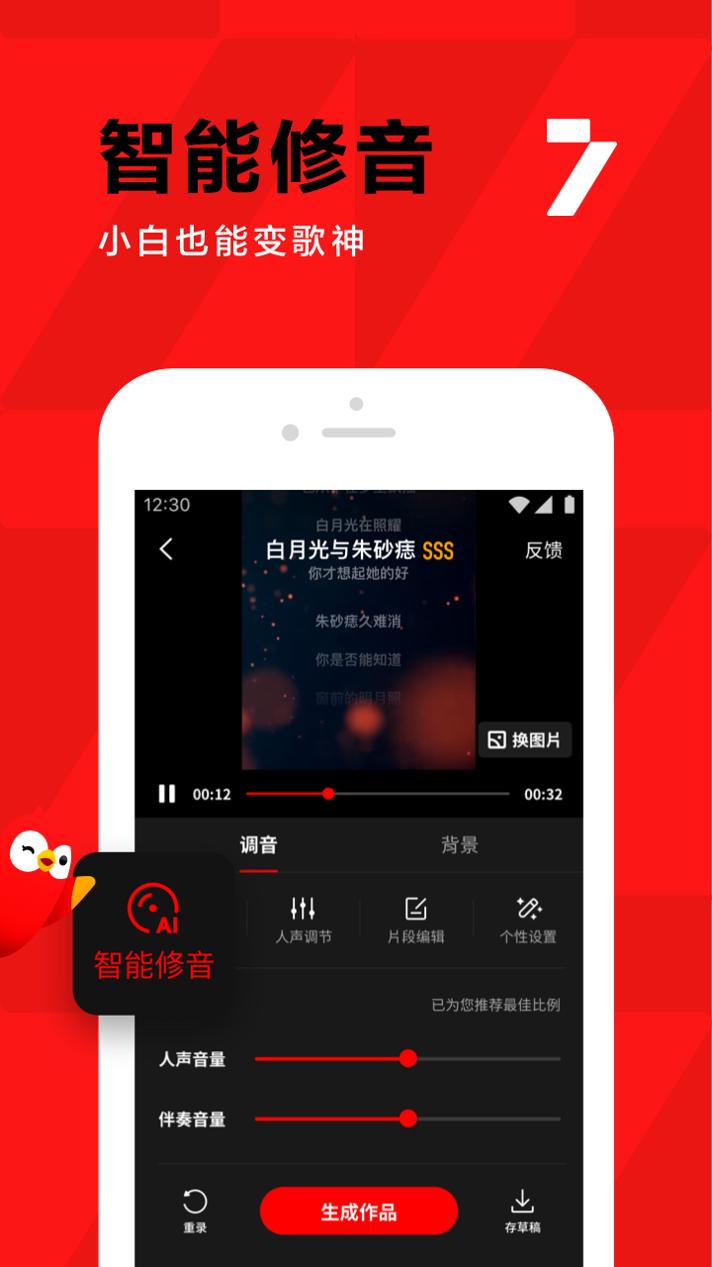全民K歌免费版2022