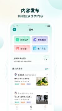 行动营养师截图1