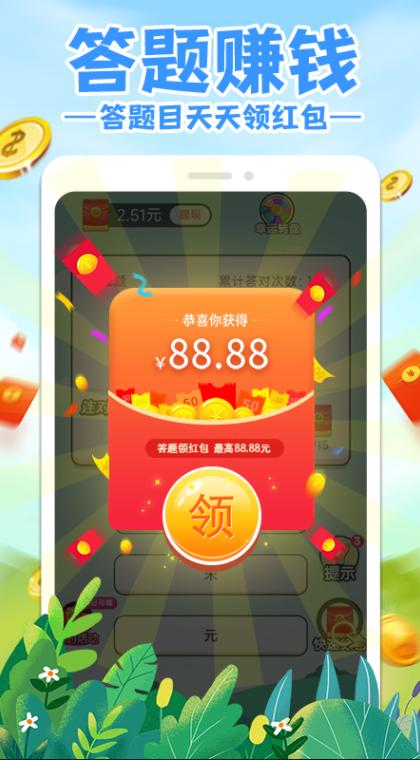 谁的红包多  v1.0.01