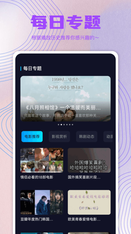 影视工场播放器软件最新版  v3.0.2