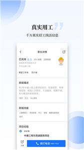 工匠职聘  v2.7.1