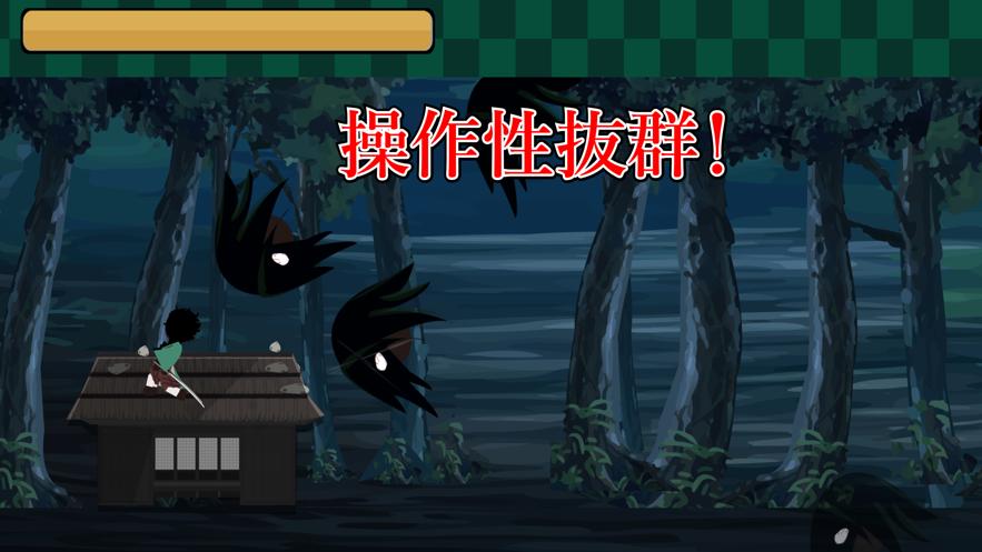 鬼灭之刃无双讨伐篇 V 1.0
