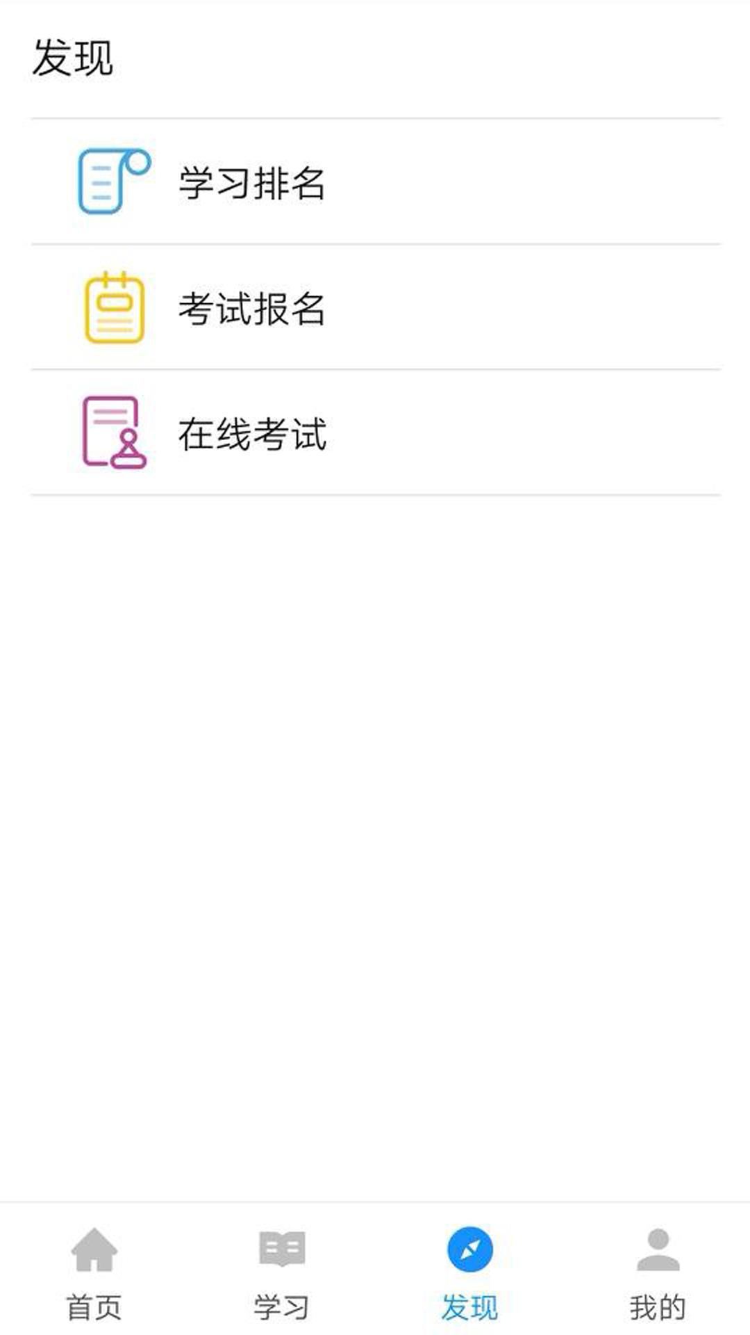 渤钻教培在线培训平台 v1.4.2
