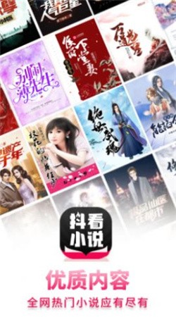 抖看小说  v1.5.0