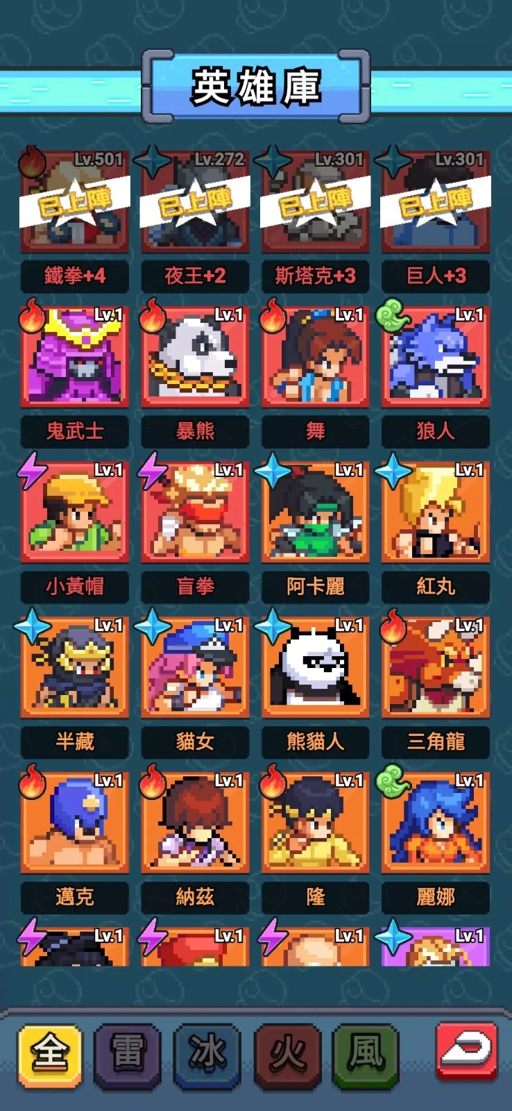 超级像素人国际服 v1.3.3