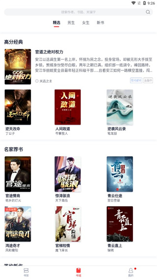 青趣小说  v5.39.12