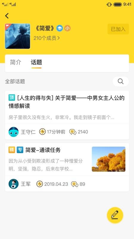 书香阅读 2020-04-08 13:53
