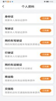 快些哥出行 v3.0.5