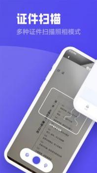 全能打印神器 v3.0.5