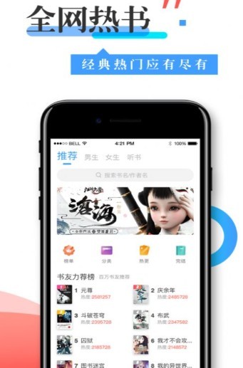 小说换源神器  v1.2.3