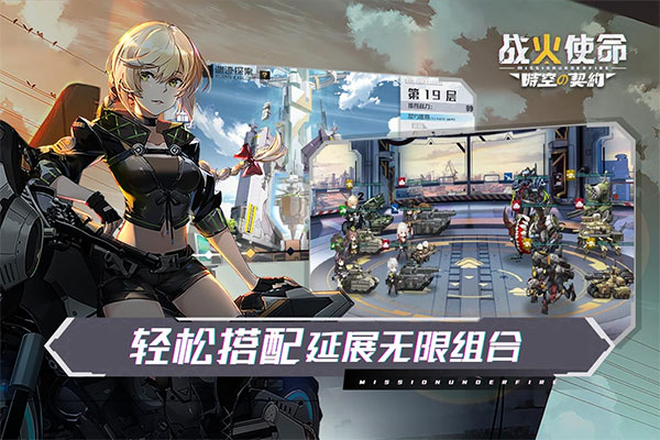 战火使命官网版