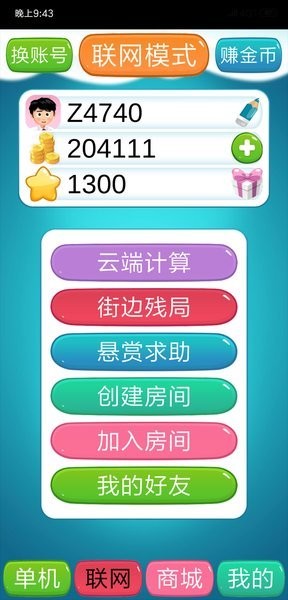 合弈欢乐象棋 2024-06-25 15:08