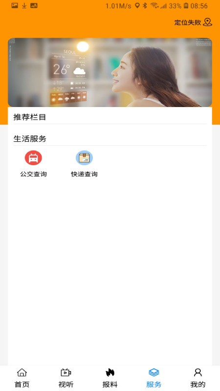 出彩桐城 2020-07-07 16:02