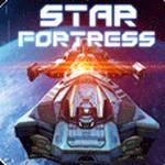 星空要塞破解版