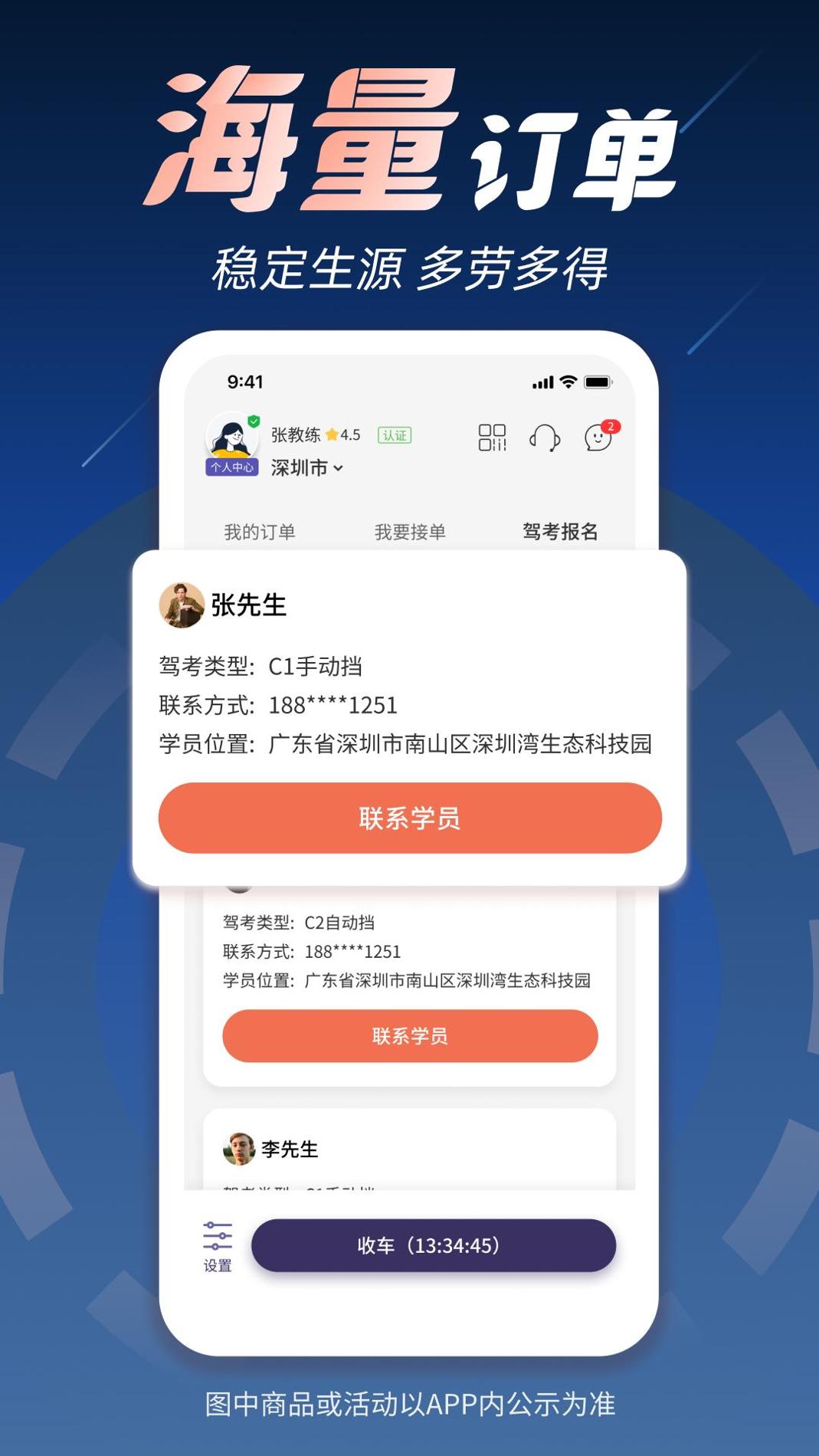 易练教练 v3.0.5
