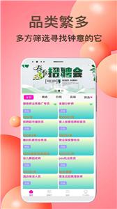 贝壳兼职  v1.0.0