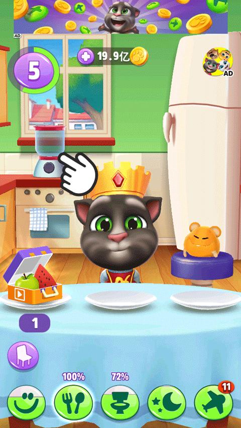 我的汤姆猫2最新破解版2023 v4.0.2.6157