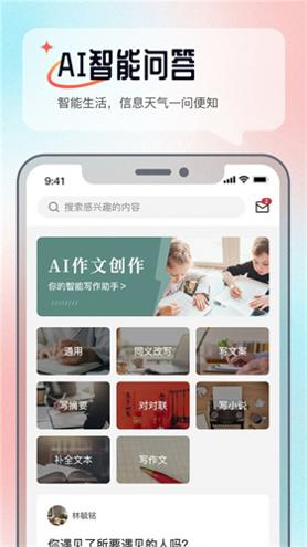 科盛AI问答 v1.0