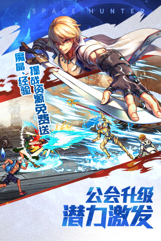 时空猎人 果盘版 v3.0.5