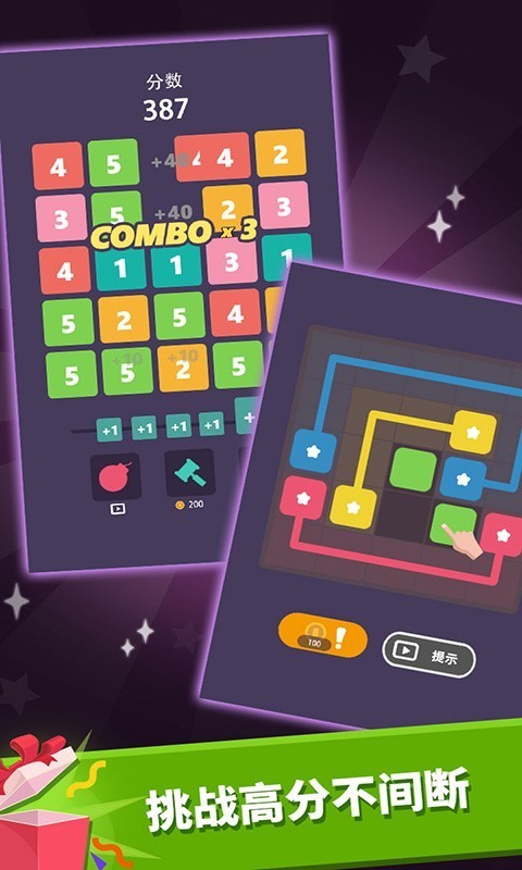 我数字玩得贼6 v1.0.0