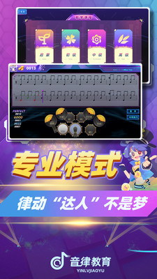 律动达人 v3.1.5