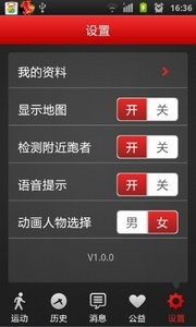 乐疯跑截图0