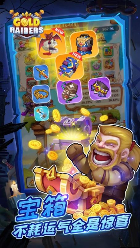 Gold Raiders官方安卓版图片1