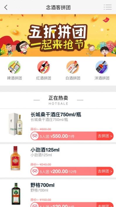 念酒客 v1.0.5