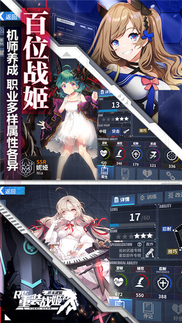 重装战姬 需要支持安卓系统5.2以上