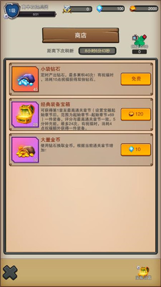 佣兵之旅手机版 v1.1.0