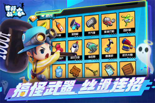 奇葩战斗家解锁版无限钻石最新版 v4.3.1