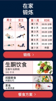 BetterMe手机版 v2.0.5