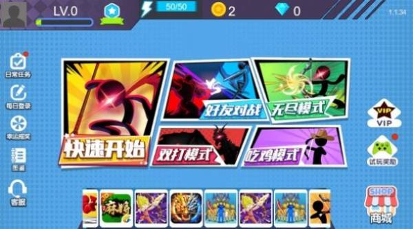 互相扔标枪 v1.7.4