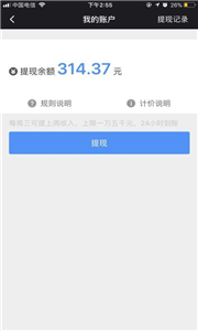 呼我出行司机端