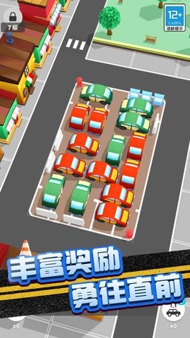 堵车大作战小游戏  v2.0.0