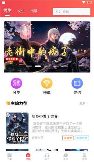 悠悠小说阅读器