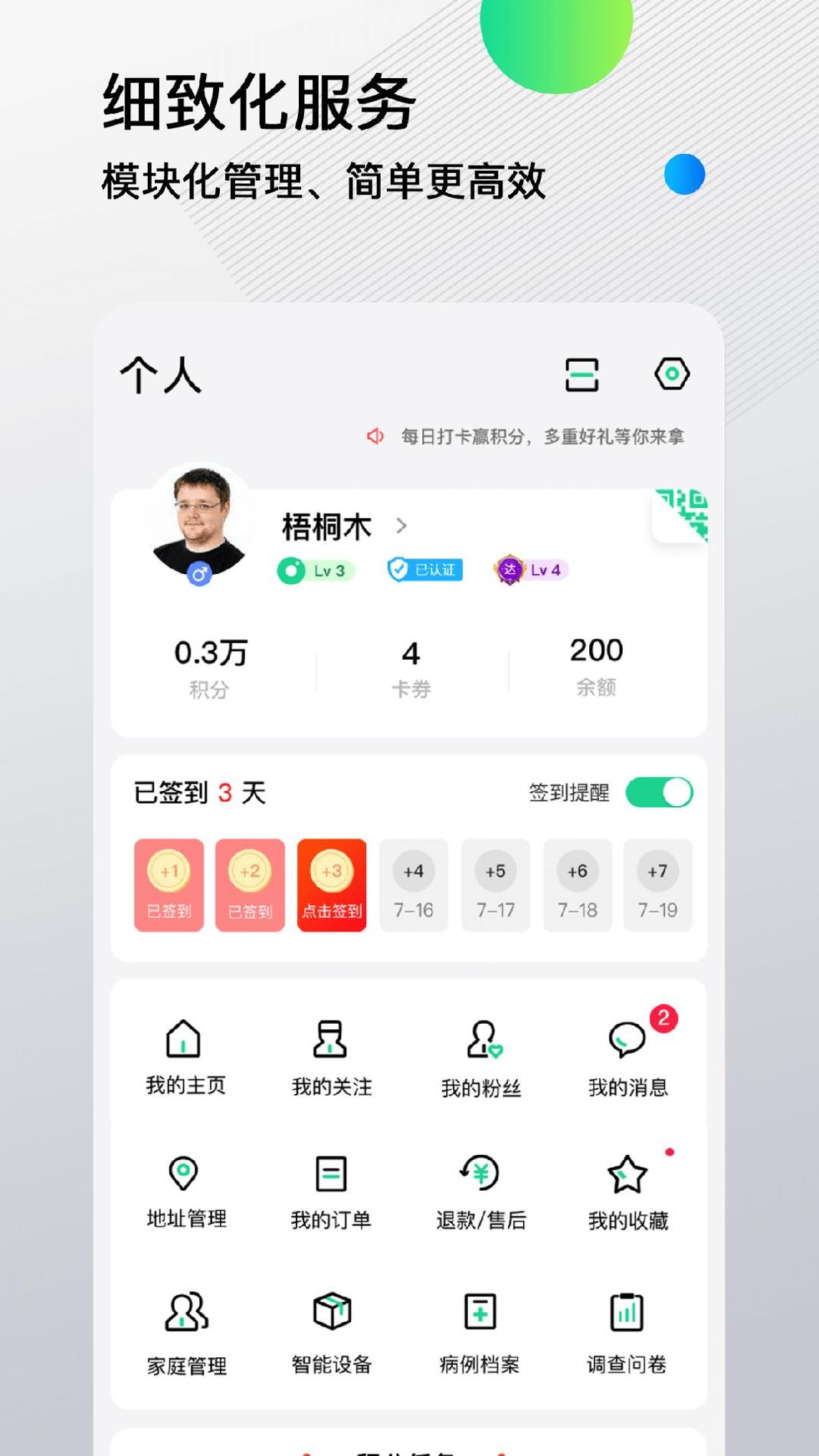 先锋鸟 v3.2.5