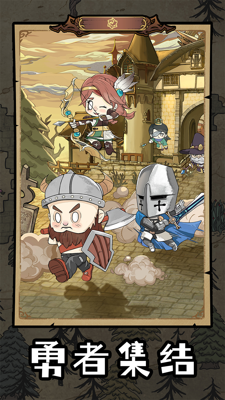 勇者深渊国际版 v1.0.6