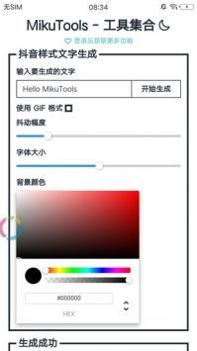 MikuTools原神语音合成 v2.0.5