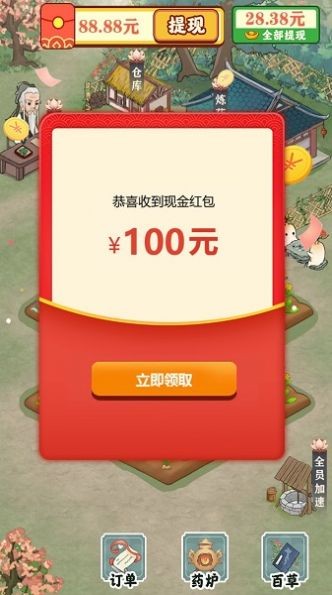 悠悠百草园  v1.0.0