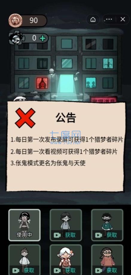 躺平发育伥鬼模式(内测版)无限金币 v2.2.1.6