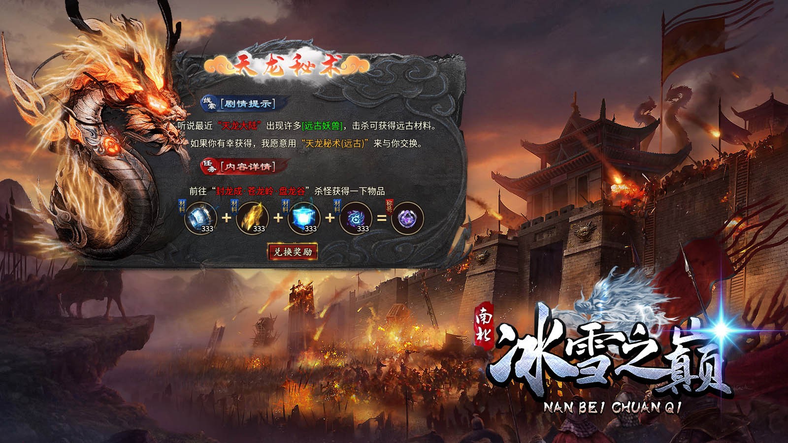 南北冰雪之巅 2024-05-09 16:20