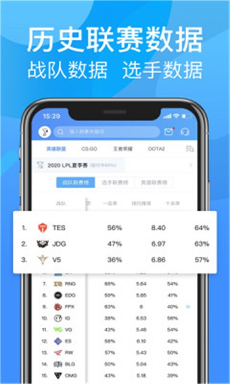 呱呱电竞  v1.5.0