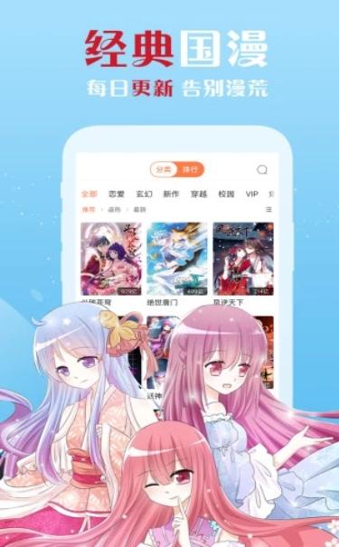 快读漫画  v1.0