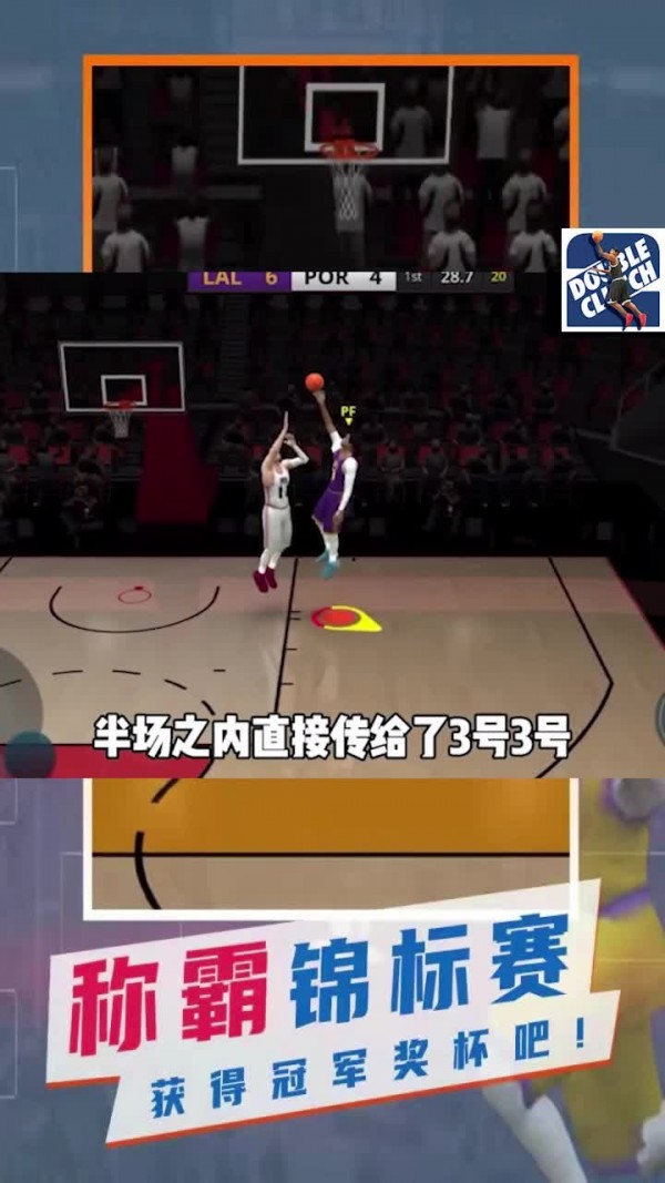 一起来投篮 v1.0.1