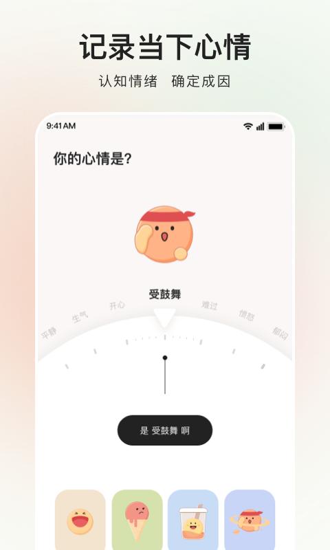 岁岁  v4.6